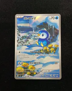 2025 Pokemon TCG Japanese Inferno X Piplup #M2 085/080 AR Art Rare Holo #2 -WA12 - Image 1