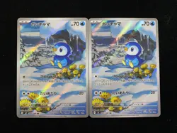 2025 Pokemon Piplup AR 085/080 M2 Inferno X Art Rare Holo Japanese Lot 2 -WA12 - Image 1