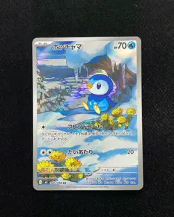 2025 Pokemon TCG Japanese M2 Inferno X Piplup AR 085/080 Art Rare Holo HL -WA12 - Image 1