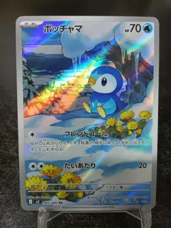 2025 Pokemon TCG Japanese Piplup AR 085/080 M2 Inferno X Art Rare Holo JJ - Image 1