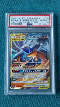 Full Set Tag Team GX All Stars PSA 10 Japanese Pokemon RR Cards x11 - Image 3