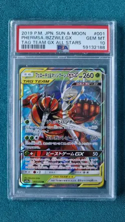 Full Set Tag Team GX All Stars PSA 10 Japanese Pokemon RR Cards x11 - Image 5