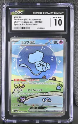 CGC 10 Pokemon Mew ex 347/190 Japanese Special Art Rare Shiny Treasure Card psa - Image 1