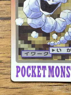 Pokemon Carddass Card Onix File No.95 Bandai Pocket Monsters 1997 - Image 5