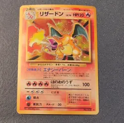 Pokemon Charizard Expansion Pack Holo Rare Japanese Pokemon TCG Card #006 1996 - Image 1