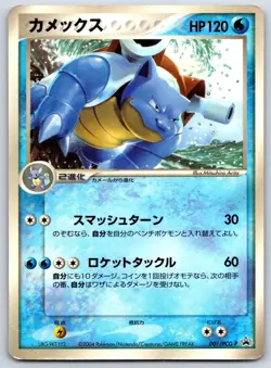 Blastoise - CoroCoro Comic 2004 001/PCG-P Black Star Promo Pokemon Card MP - Image 1