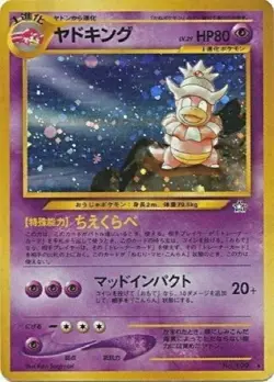 POKEMON Card NEO GENESIS Japanese SLOWKING No.199 LV.39 Rare Star Holo Foil VG! - Image 1