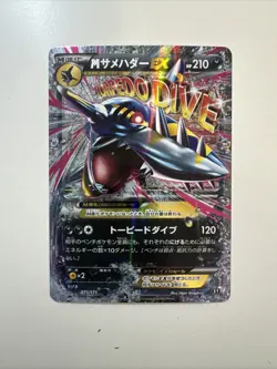 [NM] M Sharpedo EX Pokemon card Japanese 071/171 The Best of XY 16N43 - Image 1