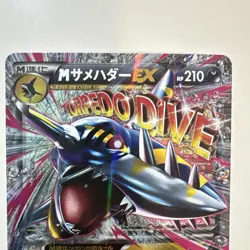 [NM] M Sharpedo EX Pokemon card Japanese 071/171 The Best of XY 16N43 - Image 2