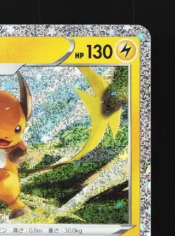 Raichu 009/032 NM Pokemon TCG Classic (Charizard) Japanese Pokemon Card TCG - Image 5