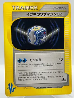 Clair's Machine TM02 118/141 VS Series 1st Ed Non Holo Japanese Pokemon TCG Card - Image 1