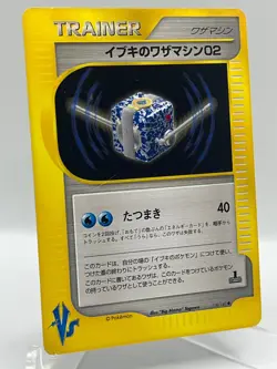 Clair's Machine TM02 118/141 VS Series 1st Ed Non Holo Japanese Pokemon TCG Card - Image 2