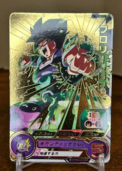 Bandai Super Dragon Ball Heroes cards PCS8-11 Broly:BR promo Trading card - Image 1