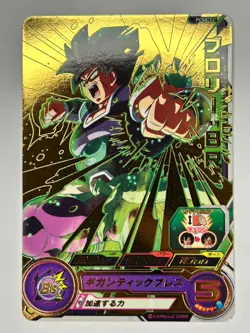 Bandai Super Dragon Ball Heroes cards PCS8-11 Broly:BR promo Trading card - Image 2