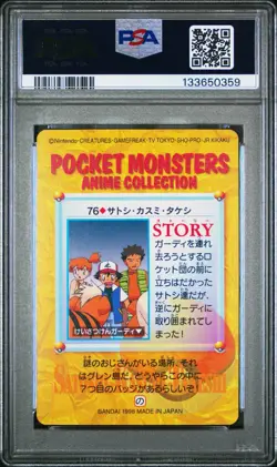 PSA 10 2025 CERT POP 7 ASH/BROCK/MISTY 1998 POKEMON JPN BANDAI CARDDASS #91 - Image 2