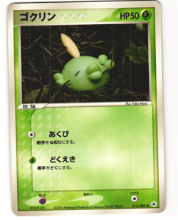 Gulpin Common Pokemon TCG Undone Seal 013/083 MP - Image 1