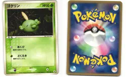 Gulpin Common Pokemon TCG Undone Seal 013/083 MP - Image 3