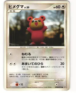 Teddiursa Common Pokemon TCG Secret of the Lakes DPBP#272 (DP2) MP - Image 1