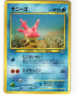 Corsola Uncommon Pokemon TCG Japanese Neo Discovery No. 222 MP - Image 1