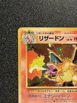 1996 POKEMON Japanese Base Set - RARE ~ Vintage Holo CHARIZARD No.006 - Image 3
