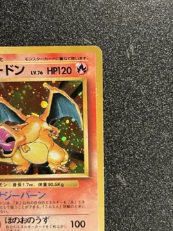 1996 POKEMON Japanese Base Set - RARE ~ Vintage Holo CHARIZARD No.006 - Image 4
