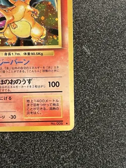 1996 POKEMON Japanese Base Set - RARE ~ Vintage Holo CHARIZARD No.006 - Image 5