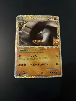 Pokemon Donphan 019/025 Celebrations s8a-P Jap Japanese Rare Holo Foil Near Mint - Image 1