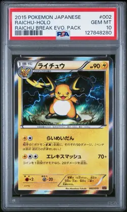 2015 POKEMON JPN RAICHU BREAK EVOLUTION PACK #002 RAICHU-HOLO PSA 10 - Image 1