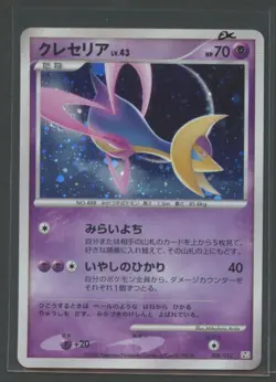 Cresselia Holo | Regigigas Lv.X Collection Pack 008/012 PtR Pokemon Karte JP EXC - Image 1