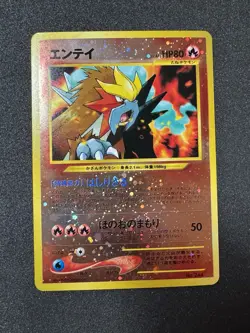 ◓Entei No. 244 Neo Premium 2 File - Pokemon TCG Japanese Promo Reverse Holo*NM◓ - Image 2