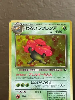 Japanese Pokemon TCG Dark Vileplume Holo #045 Rocket Gang LP - Image 2