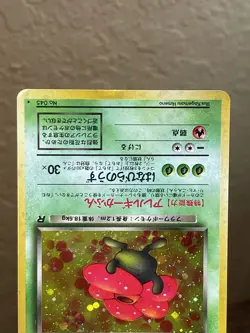 Japanese Pokemon TCG Dark Vileplume Holo #045 Rocket Gang LP - Image 3