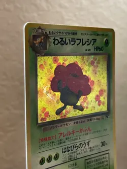 Japanese Pokemon TCG Dark Vileplume Holo #045 Rocket Gang LP - Image 4
