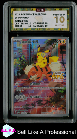 DETECTIVE PIKACHU POKEMON 050/SV-P 2023 PROMO PRE-ORDER CHINESE BCTC 10 - Image 1