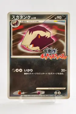 Pokemon card Skuntank LV.35 013/016 Melee! Pokemon Scramble Promo Japanese MP - Image 1