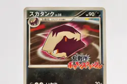 Pokemon card Skuntank LV.35 013/016 Melee! Pokemon Scramble Promo Japanese MP - Image 2