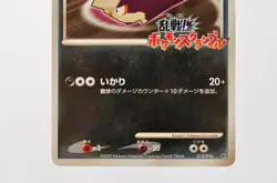 Pokemon card Skuntank LV.35 013/016 Melee! Pokemon Scramble Promo Japanese MP - Image 3