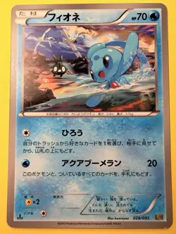 Manaphy (1st Ed) Pokemon Card 028/093 EBB EX Battle Boost Japanese- NM/LP - Image 1
