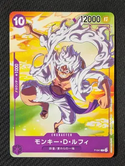 Monky D Luffy P-041 Promo SEVEN ELEVEN ONE PIECE Card Japan - Image 1