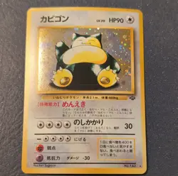 Pokemon Snorlax Jungle Holo Rare Japanese Pokemon TCG Card #143 1996 - Image 1