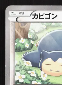 Snorlax 026/039 XY Beginning Set LP Japanese Pokemon Card TCG - Image 2