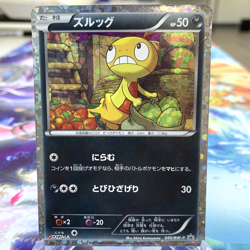 Scraggy 049/BW-P Holo Pizza-La Promo Japanese Pokemon Card ~ MP - Image 1