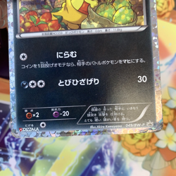 Scraggy 049/BW-P Holo Pizza-La Promo Japanese Pokemon Card ~ MP - Image 3