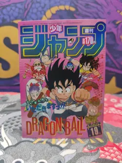 Dragon Ball Custom-Made Holo Foil Card Manga Japanese Magazine ACG CCG - Image 1