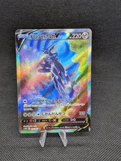 Pokemon Origin Forme Dialga V Holo SR 075/067 S10D Time Gazer Japanese Card - Image 2