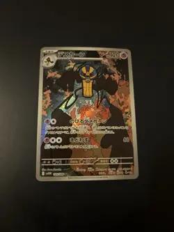 Pokemon Card Cofagrigus 120/086 SV11W White Flare Japanese NM - Image 1