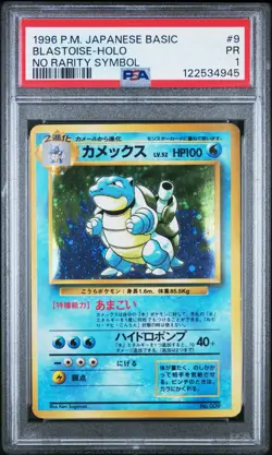 1996 POKEMON BASE SET JAPANESE NO RARITY SYMBOL #9 BLASTOISE-HOLO PSA 1 - Image 1
