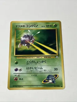 Pokemon TCG Sabrina's Venonat #48 Japanese Pocket Monster Gym Series 1998 - Image 1