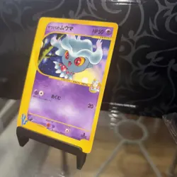 Morty's Misdreavus 026/141 Pokemon vs Regular (Japanese) - Image 1