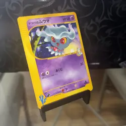 Morty's Misdreavus 026/141 Pokemon vs Regular (Japanese) - Image 2